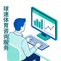 球速体育咨询服务图标 - 一位分析师在电脑前研究体育数据图表