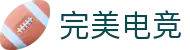 完美电竞•(中国)电子竞技-Perfect Esports"